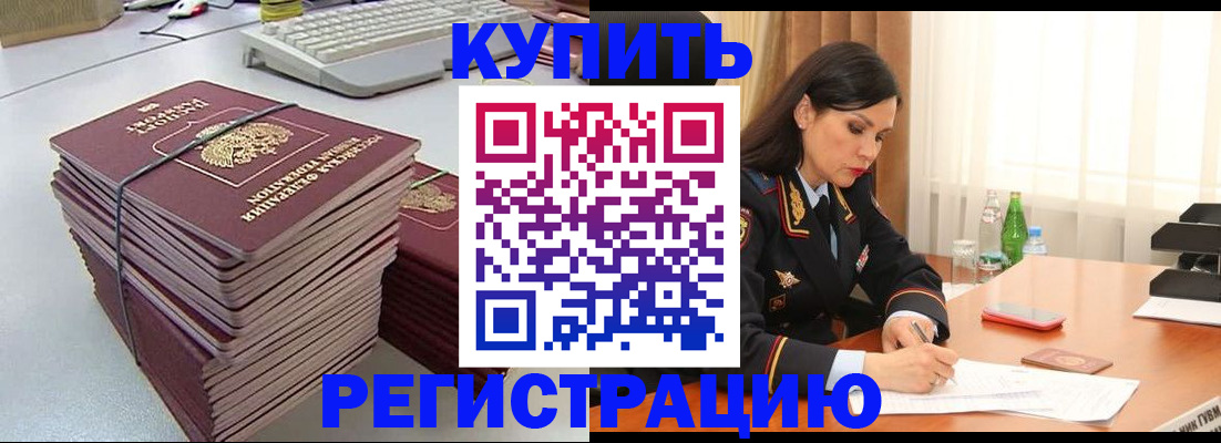 прописка иностранных граждан в Ялте