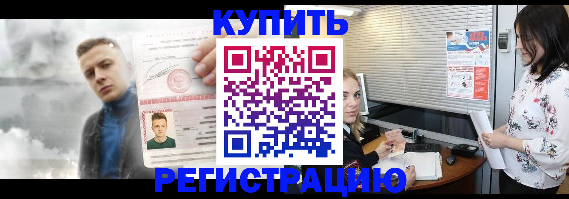 прописка паспорт в Ялте
