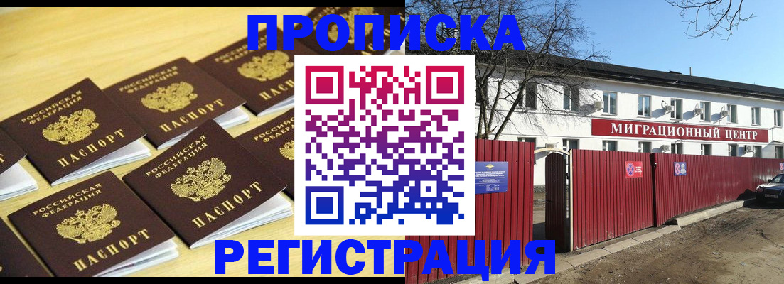 временная регистрация 2025 в Ялте