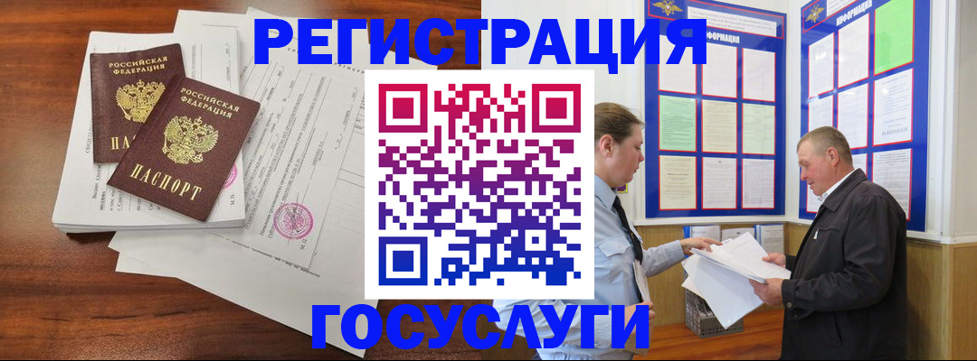 прописка иностранных граждан в Ялте